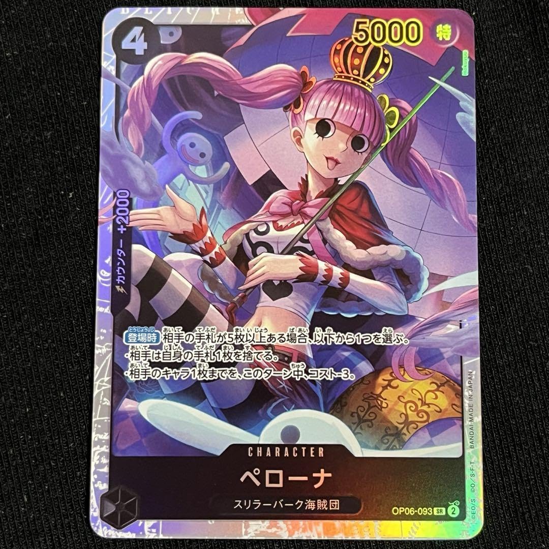 Amazon.co.jp: ワンピ ースカード ペローナ S R パラレル OP06-093 2枚